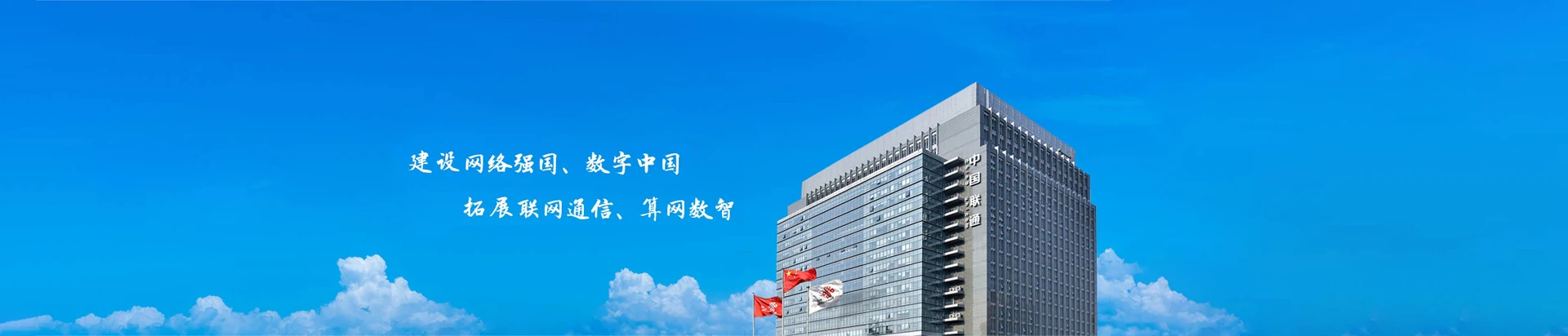 沽源县联通宽带
