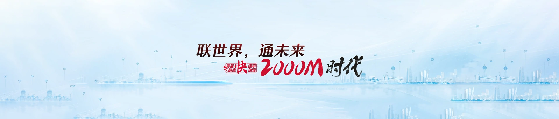 沽源县联通宽带