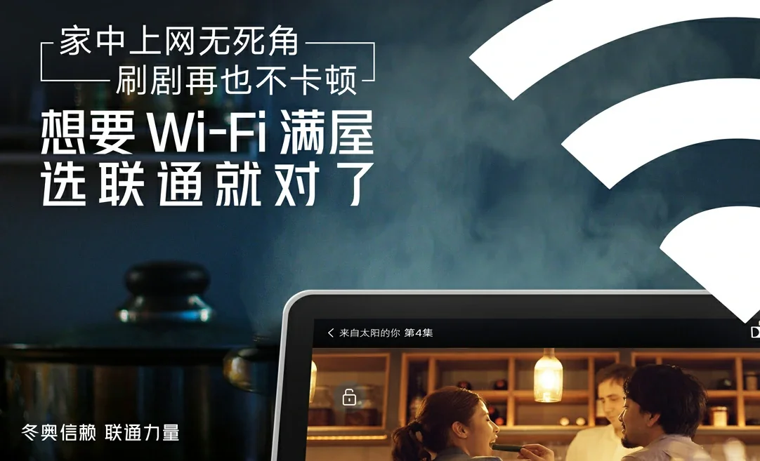 沽源县中国联通