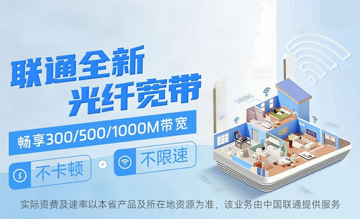 沽源县中国联通