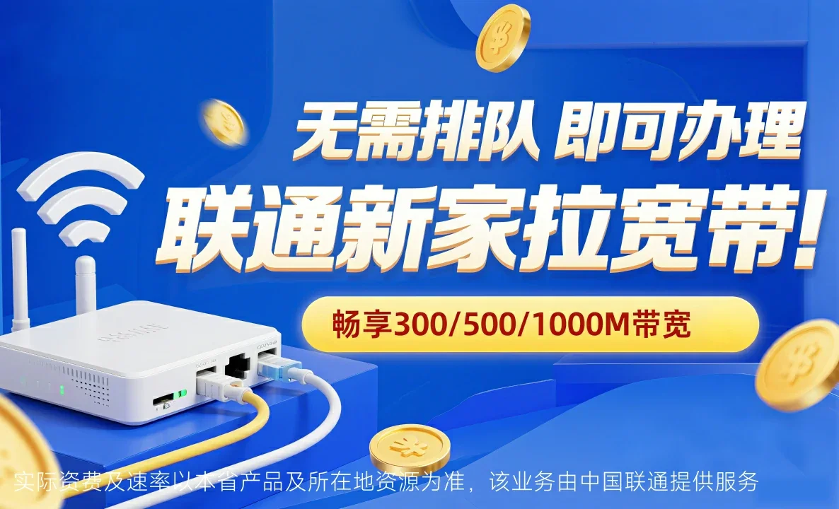 沽源县中国联通